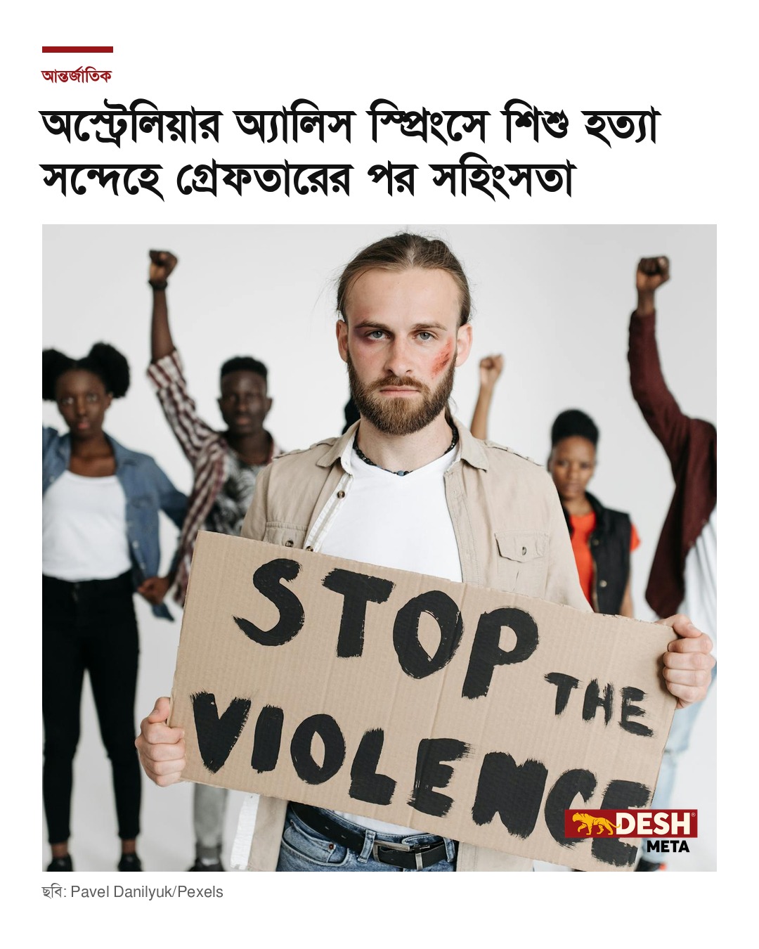 অস্ট্রেলিয়ার অ্যালিস স্প্রিংসে শিশু হত্যা সন্দেহে গ্রেফতারের পর সহিংসতা