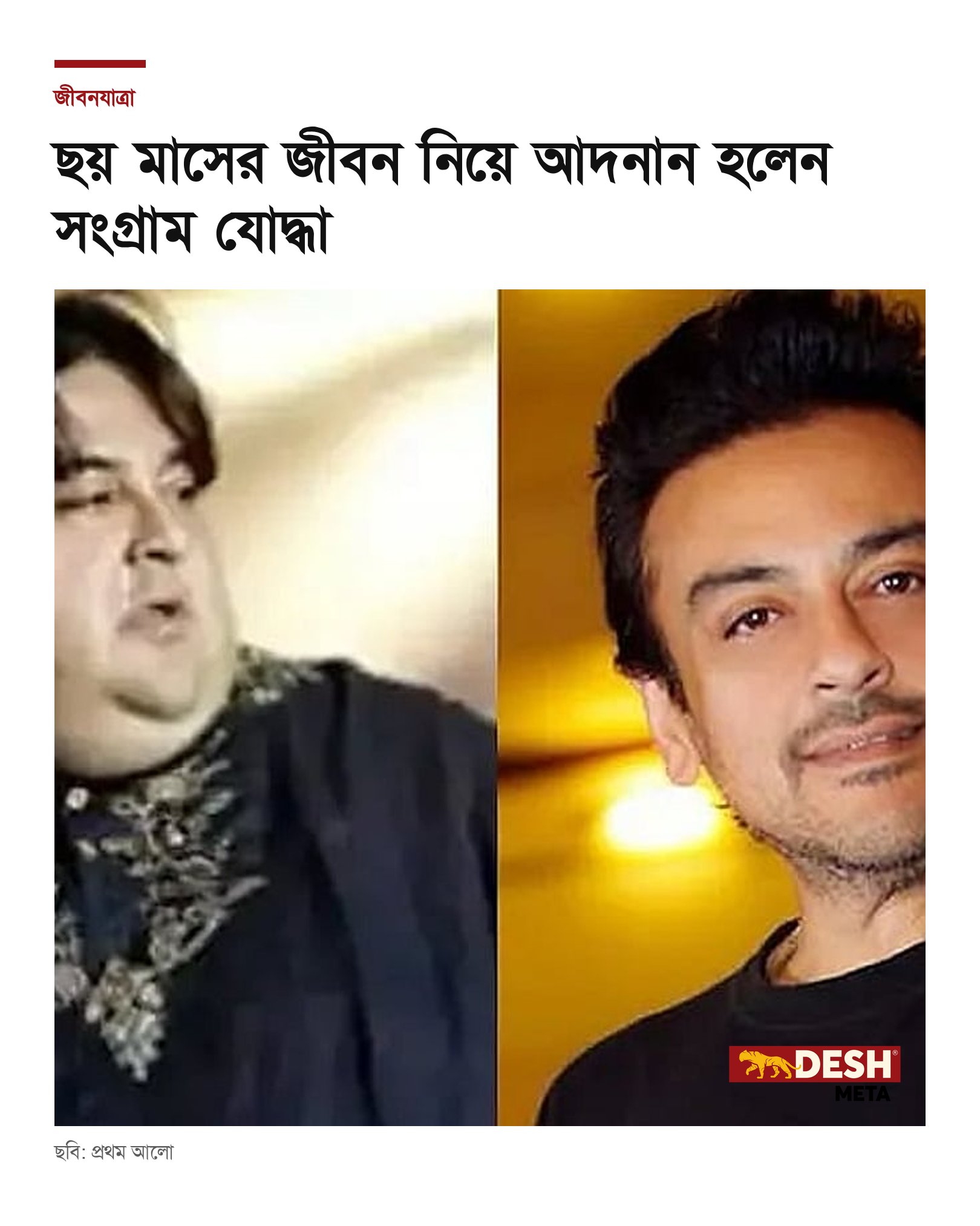 ছয় মাসের জীবন নিয়ে আদনান হলেন সংগ্রাম যোদ্ধা