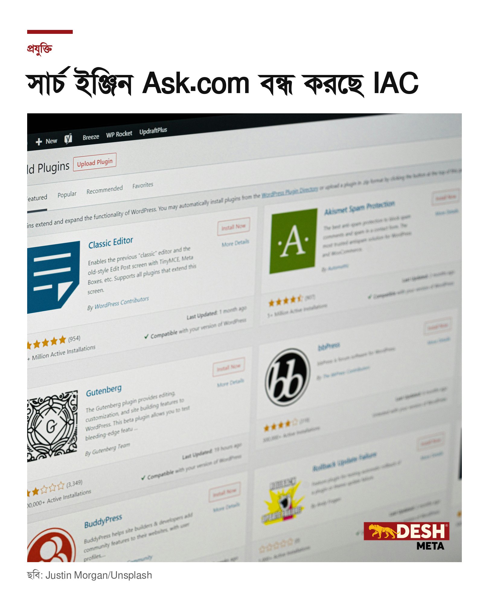 সার্চ ইঞ্জিন Ask.com বন্ধ করছে IAC