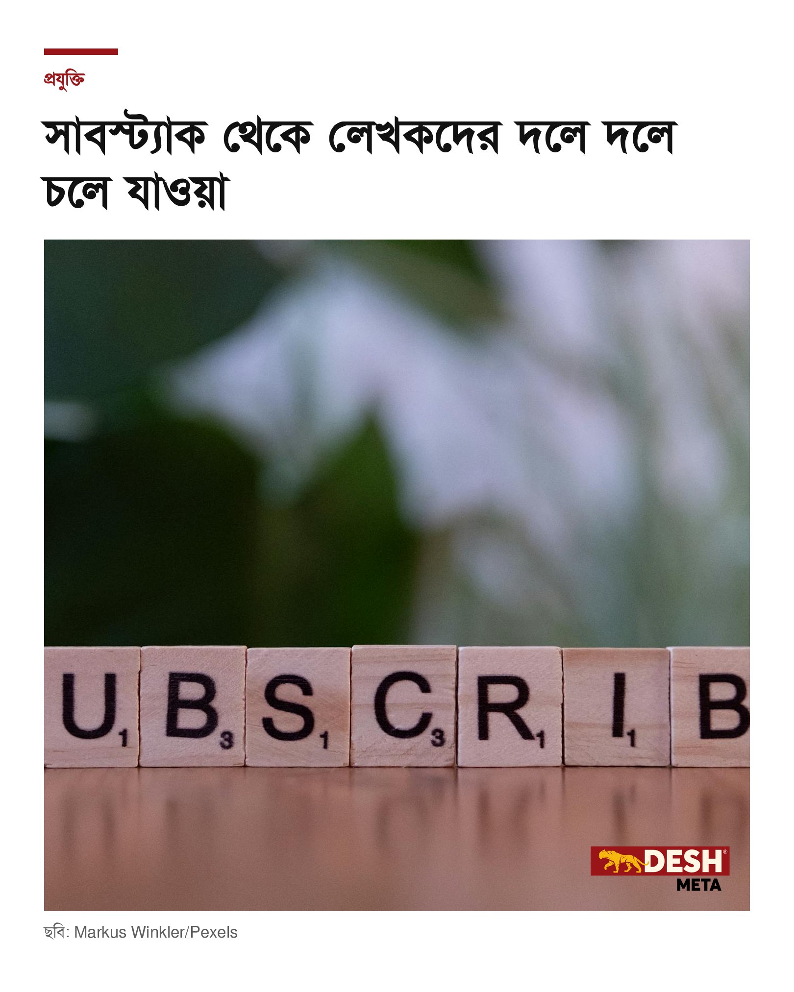 সাবস্ট্যাক থেকে লেখকদের দলে দলে চলে যাওয়া