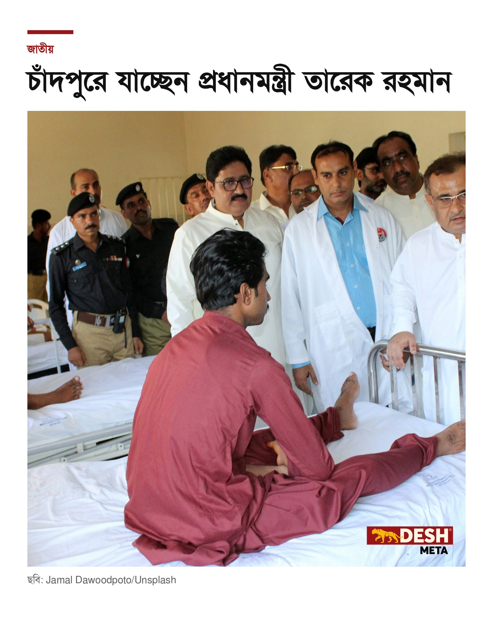 চাঁদপুরে যাচ্ছেন প্রধানমন্ত্রী তারেক রহমান