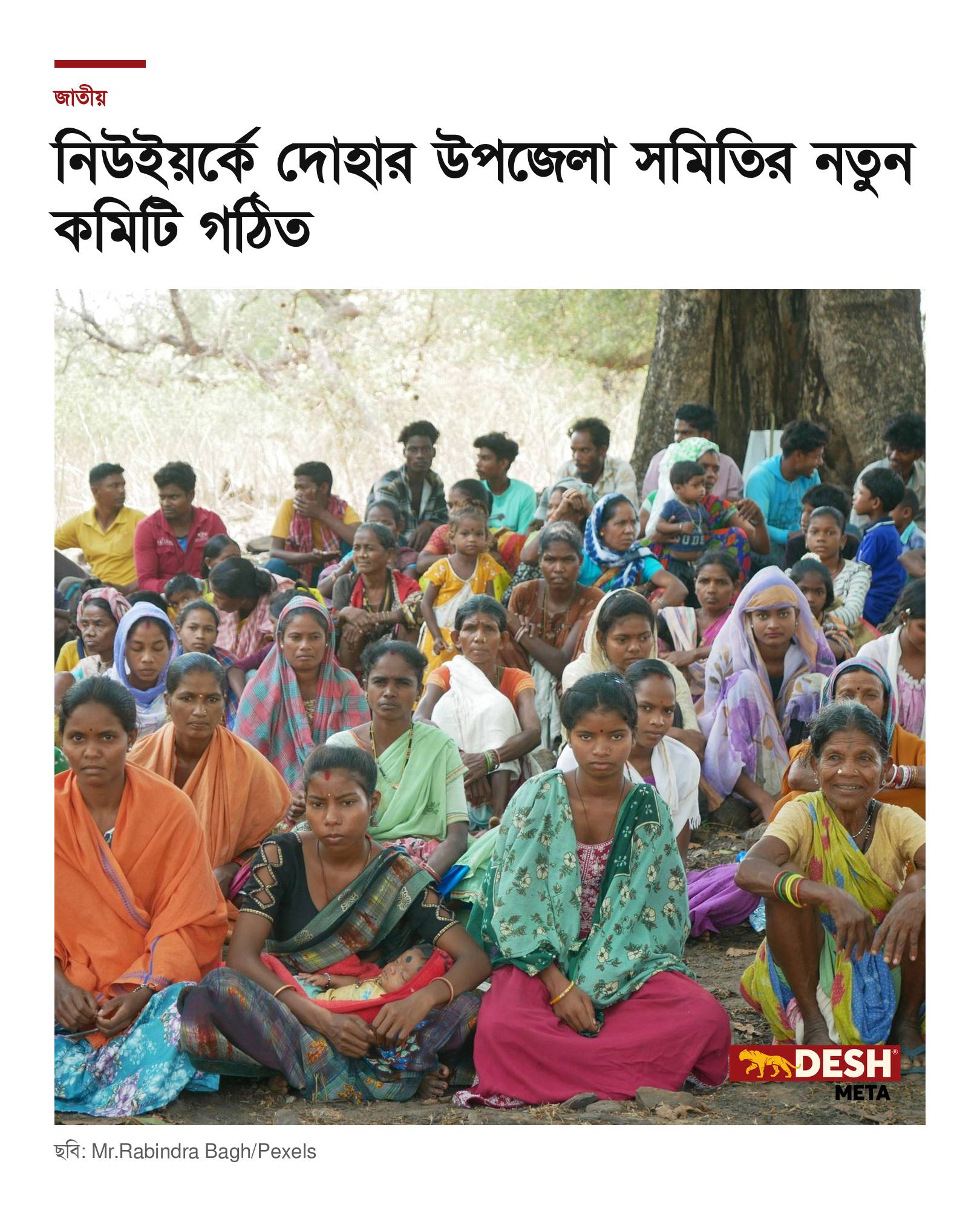 নিউইয়র্কে দোহার উপজেলা সমিতির নতুন কমিটি গঠিত