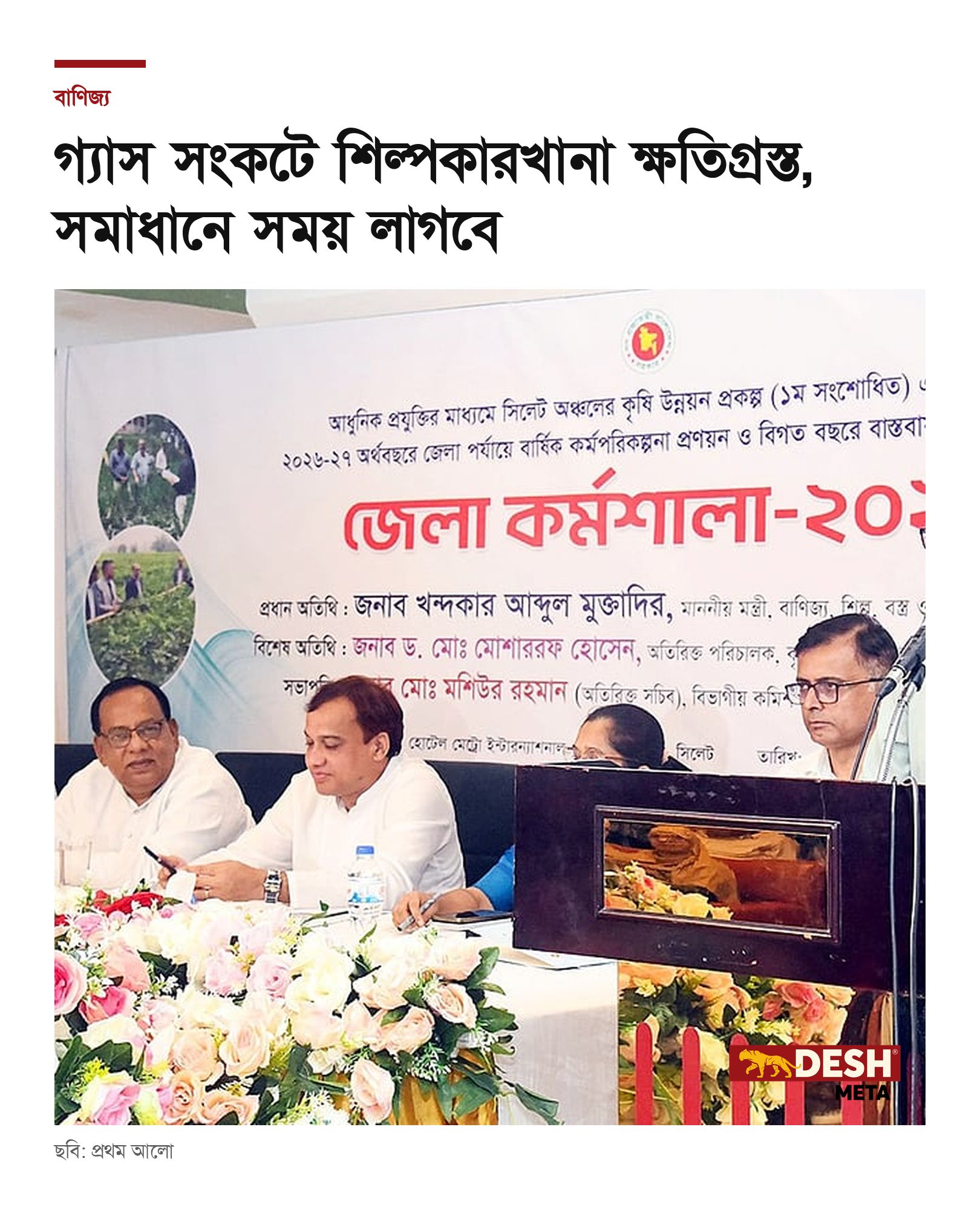 গ্যাস সংকটে শিল্পকারখানা ক্ষতিগ্রস্ত, সমাধানে সময় লাগবে