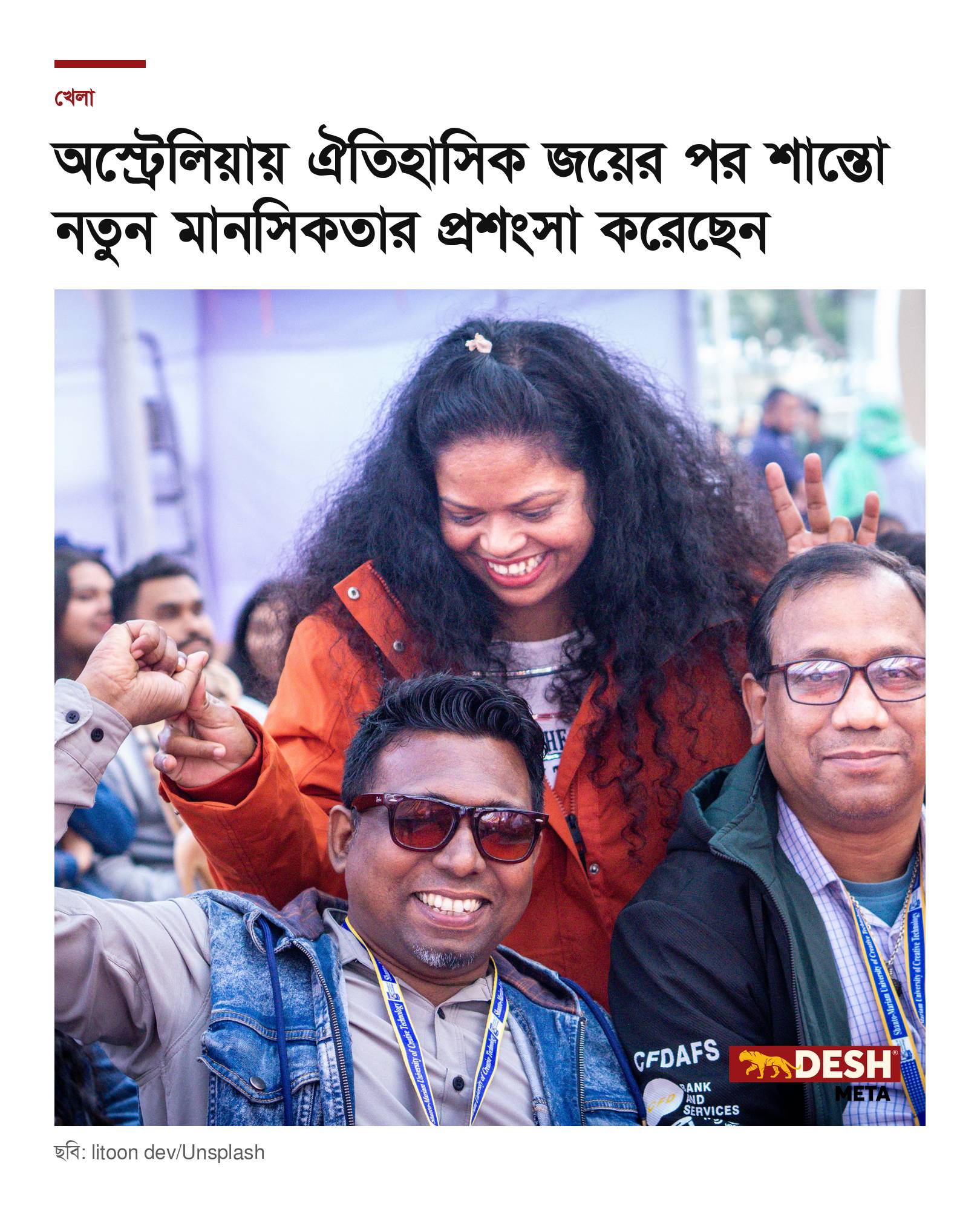 অস্ট্রেলিয়ায় ঐতিহাসিক জয়ের পর শান্তো নতুন মানসিকতার প্রশংসা করেছেন