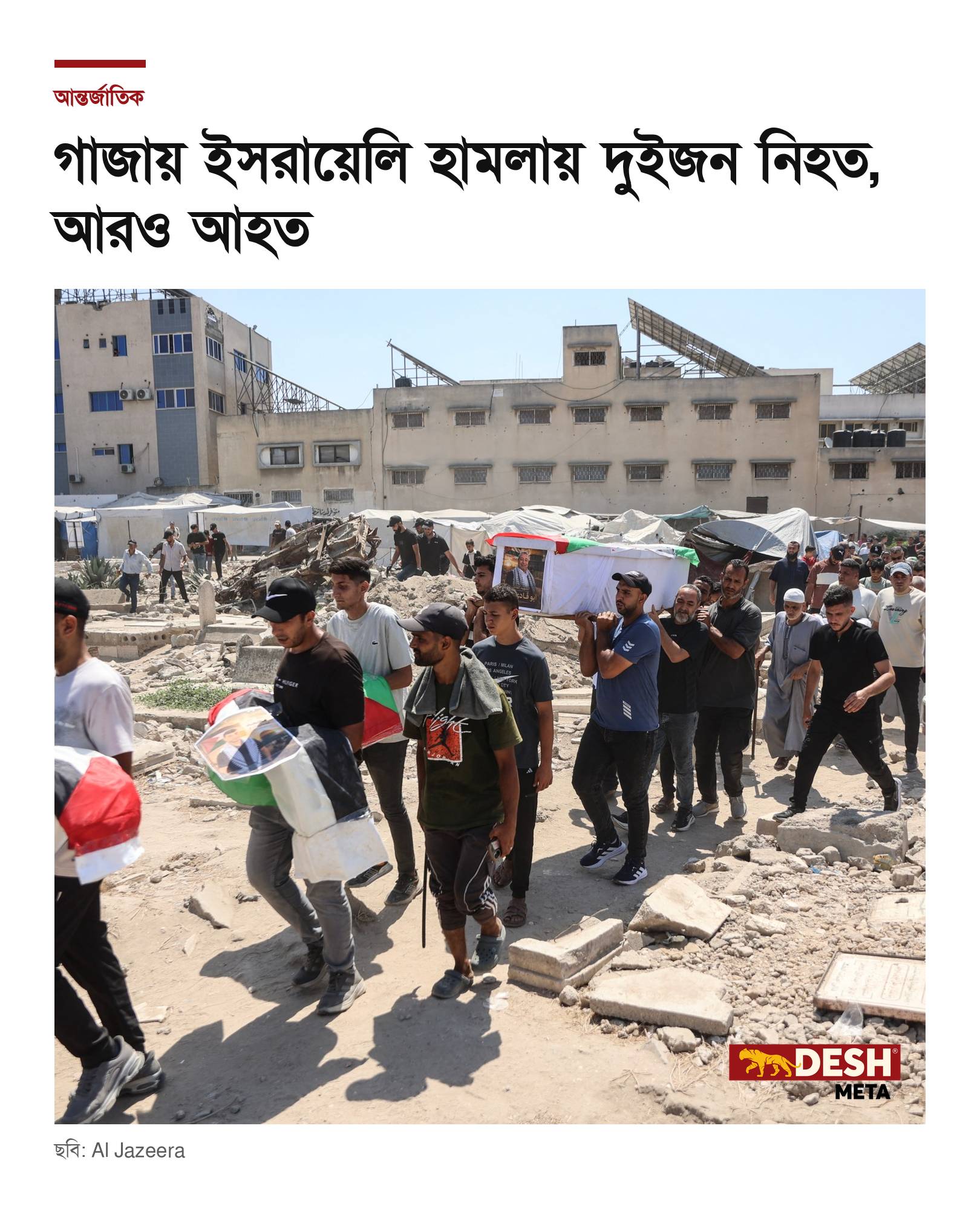 গাজায় ইসরায়েলি হামলায় দুইজন নিহত, আরও আহত