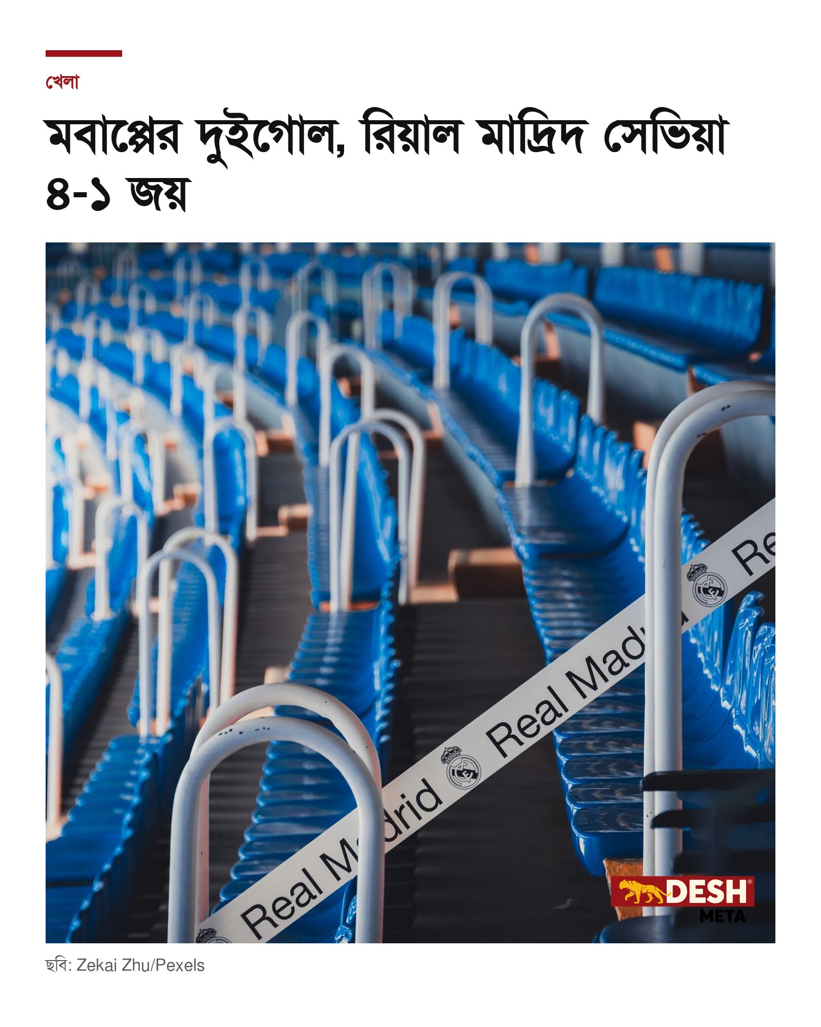 মবাপ্পের দুইগোল, রিয়াল মাদ্রিদ সেভিয়া ৪-১ জয়